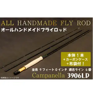 BI016 オールハンドメイドフライロッド Campanella3906LD
