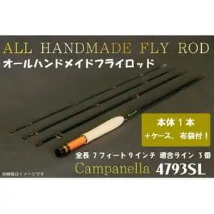 BI025 オールハンドメイドフライロッド Campanella4793SL