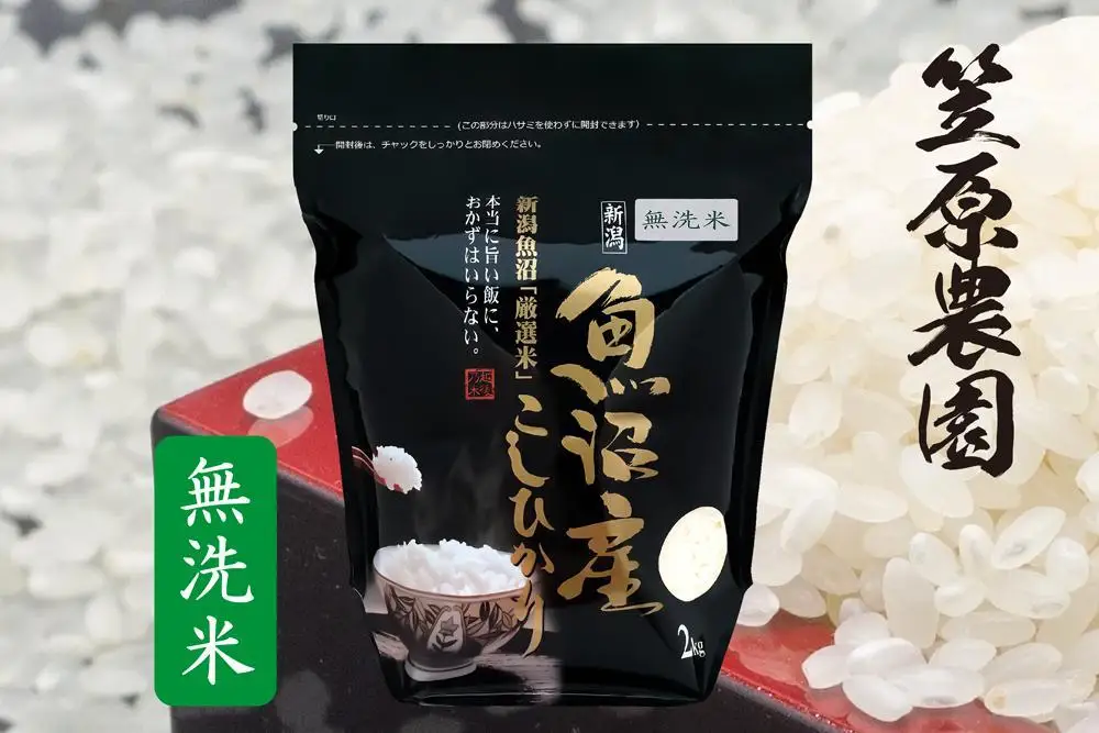 【定期便】【令和７年産】南魚沼産 コシヒカリ 無洗米 チャック付き（2kg×全6回） | 米