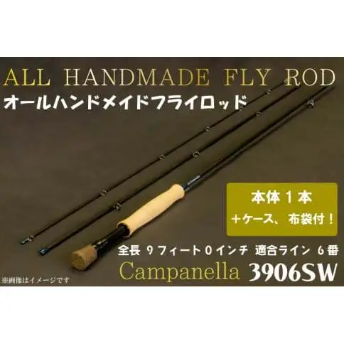 BI033 オールハンドメイドフライロッド Campanella3906SW