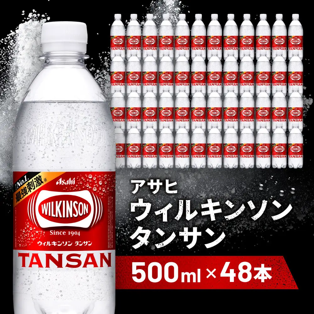 アサヒ飲料 ウィルキンソン タンサン（500mlペットボトル×24本×2箱）