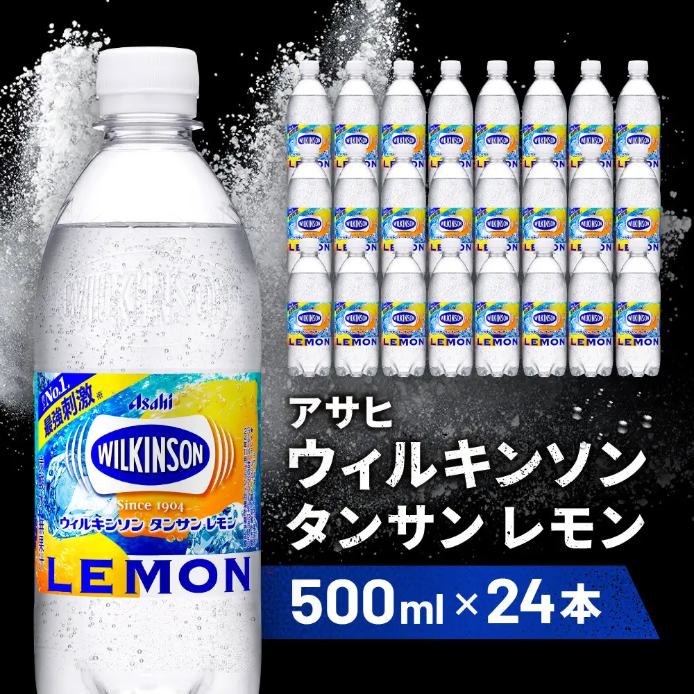 アサヒ飲料 ウィルキンソン タンサン レモン（500mlペットボトル×24本