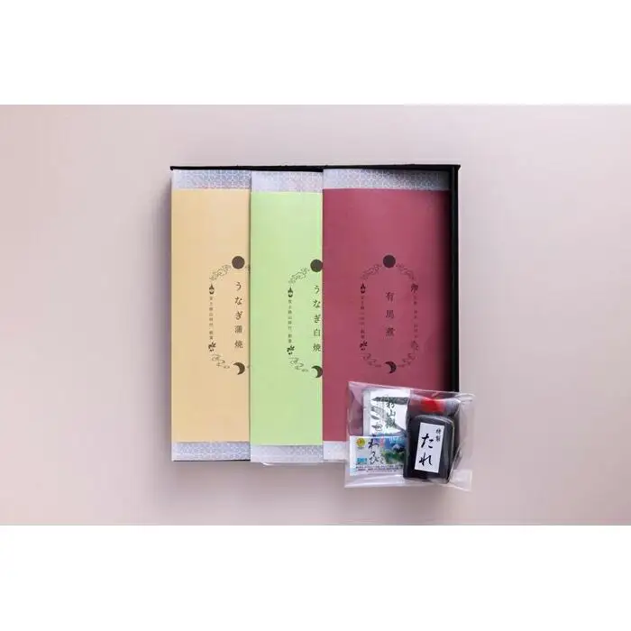 【山ばな平八茶屋】鰻三昧（3本セット）