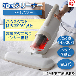布団クリーナー ハイパワー CA-22H-C アイボリーアイリスオーヤマ 家電