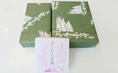みのぶまんじゅう 12個入り1箱・20個入り1箱・さくらくず湯（5袋）まんじゅう 32個 饅頭 お菓子 菓子 和菓子 くず湯 葛湯 山梨県 身延町