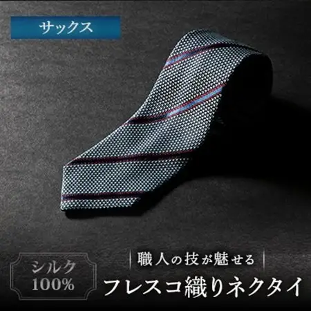 シルク100%　たけとらのフレスコネクタイ　サックス　ふるさと納税限定　プレゼント・父の日にも_装飾品・工芸品 ネクタイ・ベルト 服飾小物 _【1347165】