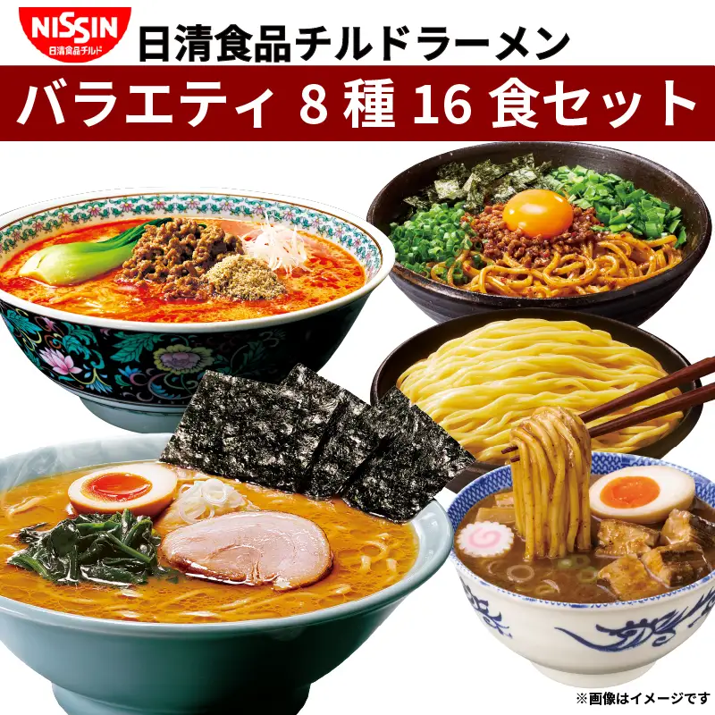 ラーメン セット 8種16食  日清 【つけ麺の達人】