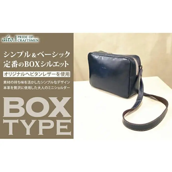 【alto.】BOX型ショルダーバッグ　AMSB-1151（ネイビー）