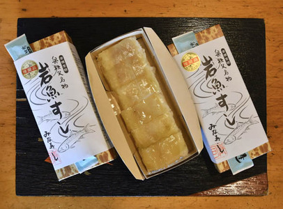 「渓流の王様」金色の岩魚すし No.377