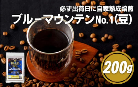 【コーヒー】 ブルーマウンテン コーヒー豆 自家焙煎 E195z