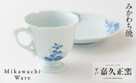 〈嘉久正窯〉菊萩高台コーヒー碗皿　