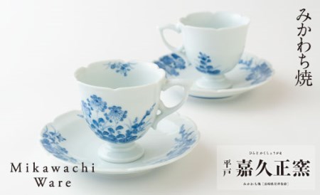 〈嘉久正窯〉菊萩高台コーヒー碗皿2客セット