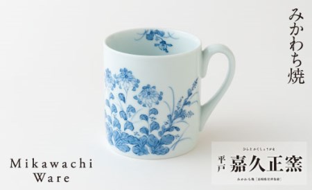 〈嘉久正窯〉菊萩マグカップ