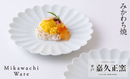 〈嘉久正窯〉菊花皿3枚揃