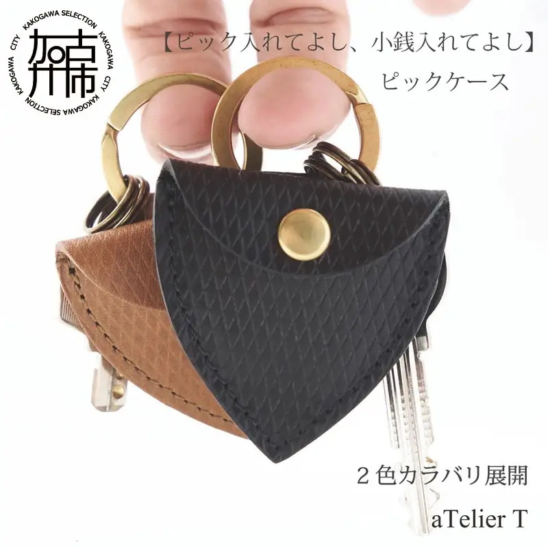 ピックケース《 牛革 革 ケース 小物ケース 小銭入れ 》【2401N08018】