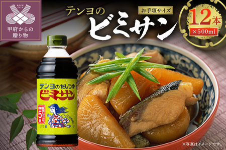 テンヨのビミサン お手頃サイズ12本 （00216382）