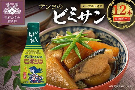 テンヨのビミサン テーブルサイズ12本 （00215300）