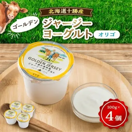 ゴールデンジャージーヨーグルト　オリゴ　100g×4個入り_卵・乳製品 ヨーグルト  _【配送不可地域：離島】【1355156】