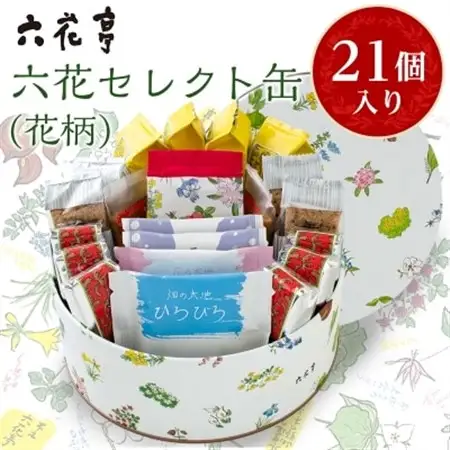 六花亭・六花セレクト缶(花柄)21個入_菓子・スイーツ チョコレート    菓子・スイーツ 焼き菓子  _【配送不可地域：離島】【1359118】