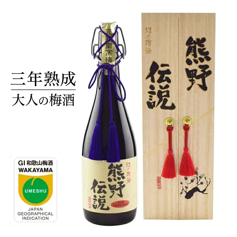 3年熟成 幻の梅酒 熊野伝説720ml 【黒】 【prm025A】