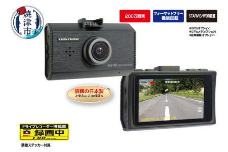 a48-003　ドライブレコーダー 200万画素 1カメラ FC-DR231WW