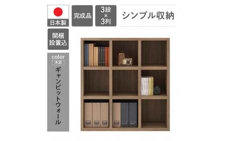 【ギャンビットウォール（グレージュ色）】 シェルフ FHG 110L（W1096 D297 H1138mm） 本棚 本棚【46-3【5】】