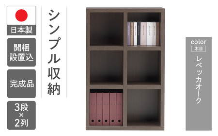 【レベッカオーク】 シェルフ FHR 75L（W743 D297 H1138mm） 本棚 棚 収納 シンプル 木目 完成品【46-4【3】】棚 収納 シェルフ 