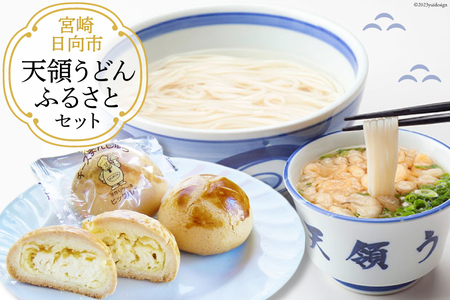 ふるさとセット 天領うどん 10人前(つゆ ねぎ 揚げ玉 付き) & チーズ饅頭 5個 [天領うどん本店 宮崎県 日向市 452060927]