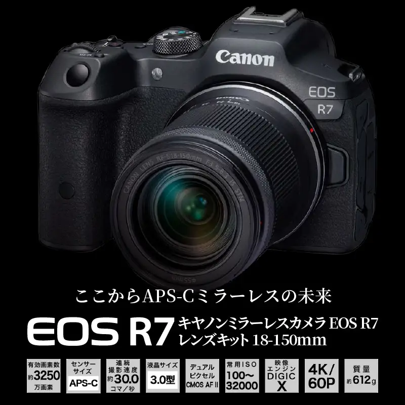 【Canon】　キヤノン ミラーレス カメラ EOS R7 レンズキット 18-150ｍｍ_0017C