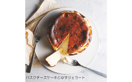 バスクチーズケーキと国産ゆずのジェラート お菓子 スイーツ デザート スペイン とろっと 果汁 さわやか 香り アイス さっぱり 美味しい 