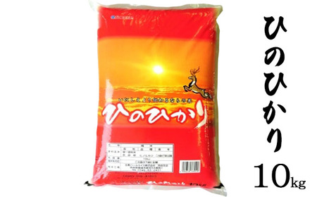 ならの米　ひのひかり　10kg お米 温度差 澄んだ空気 清らかな水 四季折々 自然 