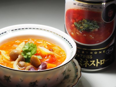 こだわりの名店シェフが創る具材たっぷりのミネストローネ6個セット