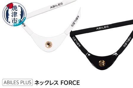 a29-005　ABILES PLUS ネックレス FORCE