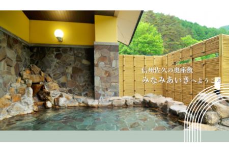 滝見の湯　入浴券10枚