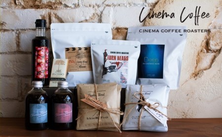 【CINEMA COFFEE】シネマコーヒーロースターズ贅沢堪能セット（41-11）