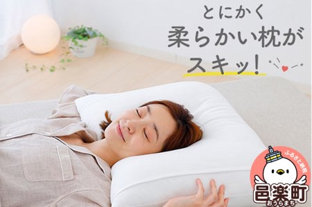 とにかく柔らかい枕 綿 低い まくら ピロー ふかふか ふわふわ もちもち 柔らか 枕 柔らかいまくら 柔らかめ やわらか わた わた枕 まくら ピロー 高さ調整 43×63 低め 枕カバー プレゼント ギフト まくらカバー