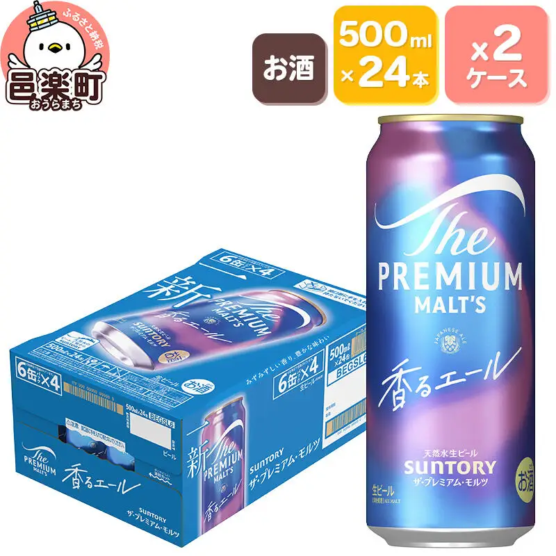サントリー・ザ・プレミアム・モルツ〈香るエール〉500ml×24本入り×2ケース