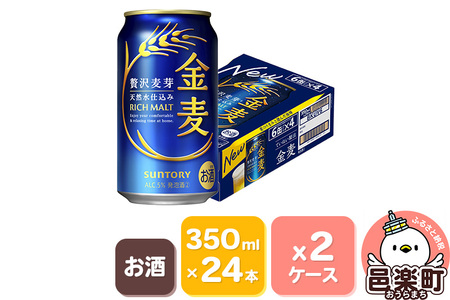 サントリー 金麦 350ml×24本入り×2ケース