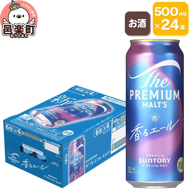 サントリー・ザ・プレミアム・モルツ〈香るエール〉500ml×24本入り×1ケース