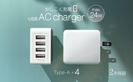 AC充電器 USB ホワイト 充電器 【Owltech】