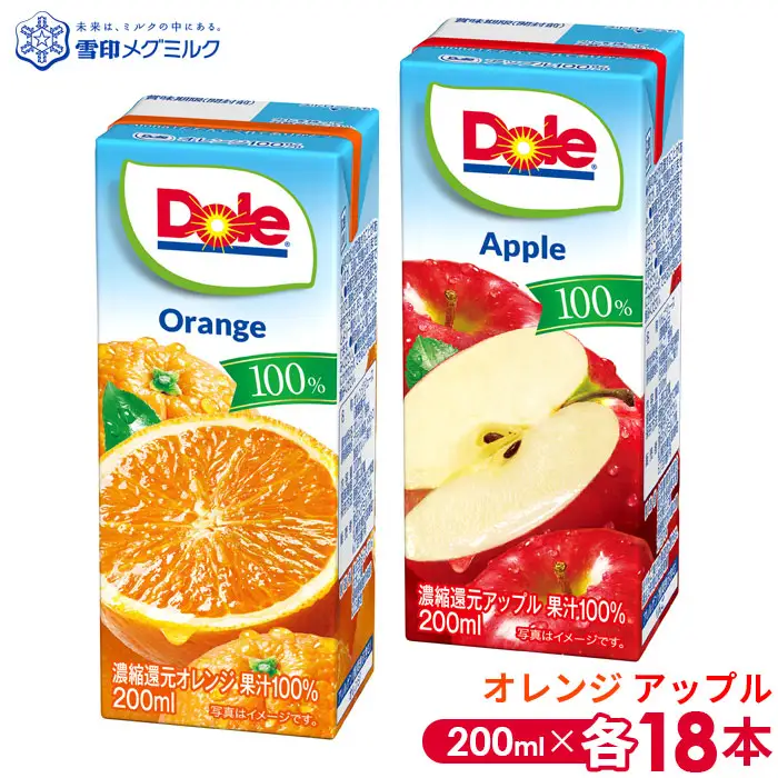 【雪印メグミルク】Dole LL オレンジ/アップル 100％ 200ml×各18本 No.052-03