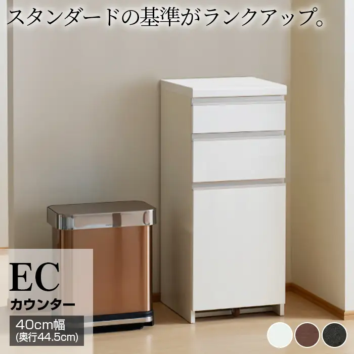 食器棚 カップボード 組立設置 ECA-S400KRカウンター [No.551]