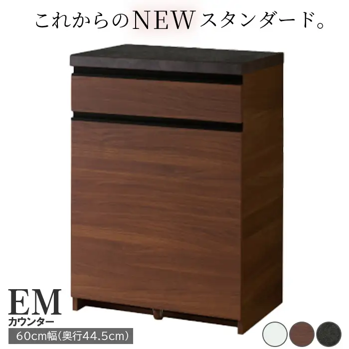 食器棚 カップボード 組立設置 EMA-S600Kカウンター [No.552]