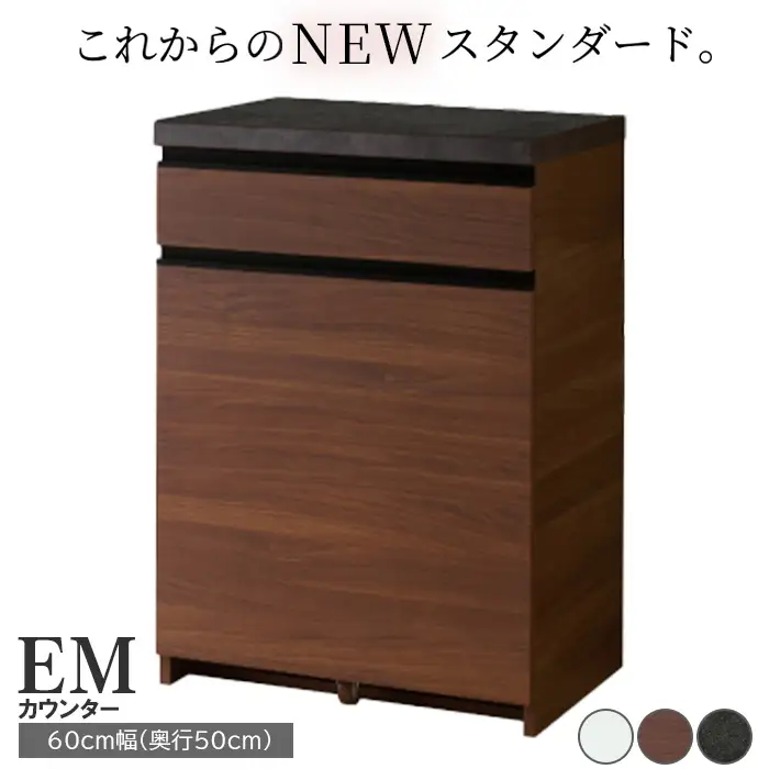 食器棚 カップボード 組立設置 EMA-600Kカウンター [No.554]