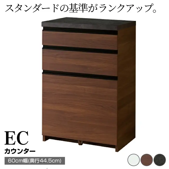 食器棚 カップボード 組立設置 ECA-S600Kカウンター [No.555]