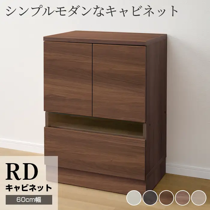 チェスト 組立設置 RD-60 [No.557]