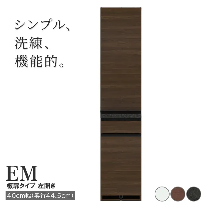 食器棚 カップボード 組立設置 EMB-S400KL [No.560]