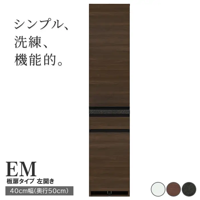食器棚 カップボード 組立設置 EMB-400KL [No.563]