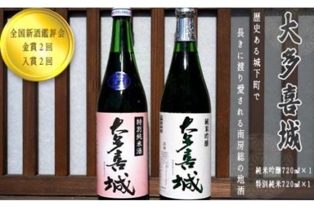 TY01019 城まつり（純米吟醸720㎖×1本、特別純米720㎖×1本）