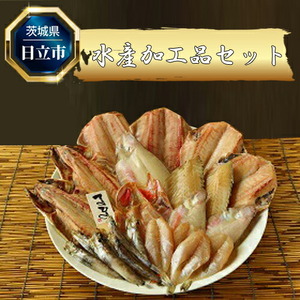 Ｆ-3　水産加工品セット(9点程度)